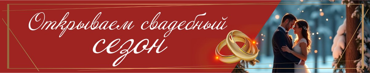 Свадьбы в ресторане Старый Ереван