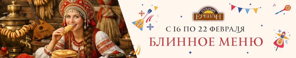 Масленница